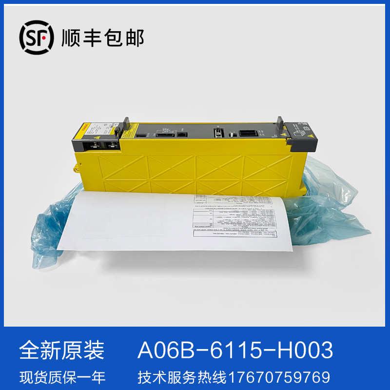 A06B-6115-H003  发那科 FANUC 原装机床配件 驱动器伺服放大器