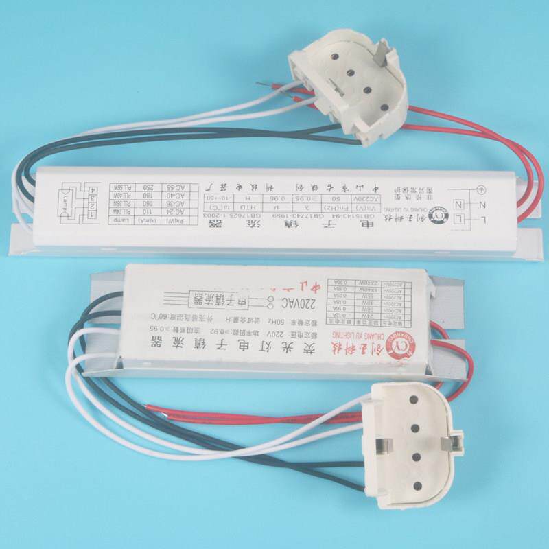 h管镇流器24w36w40w55w 荧光灯电子镇流器 h型灯管四针整流器