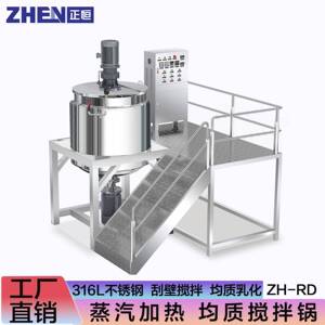 正恒1000L内外循环均质搅拌锅高速搅拌分散机蒸汽加热搅拌罐