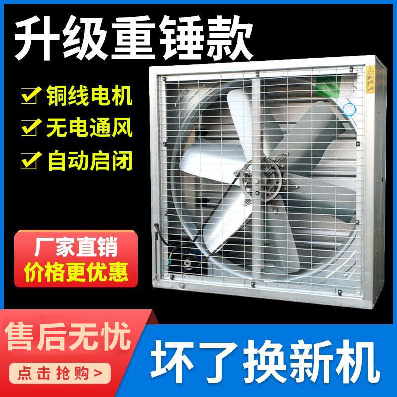 负压风机1060型大功率工业排气扇养殖厂房车间网吧强力降温排风扇