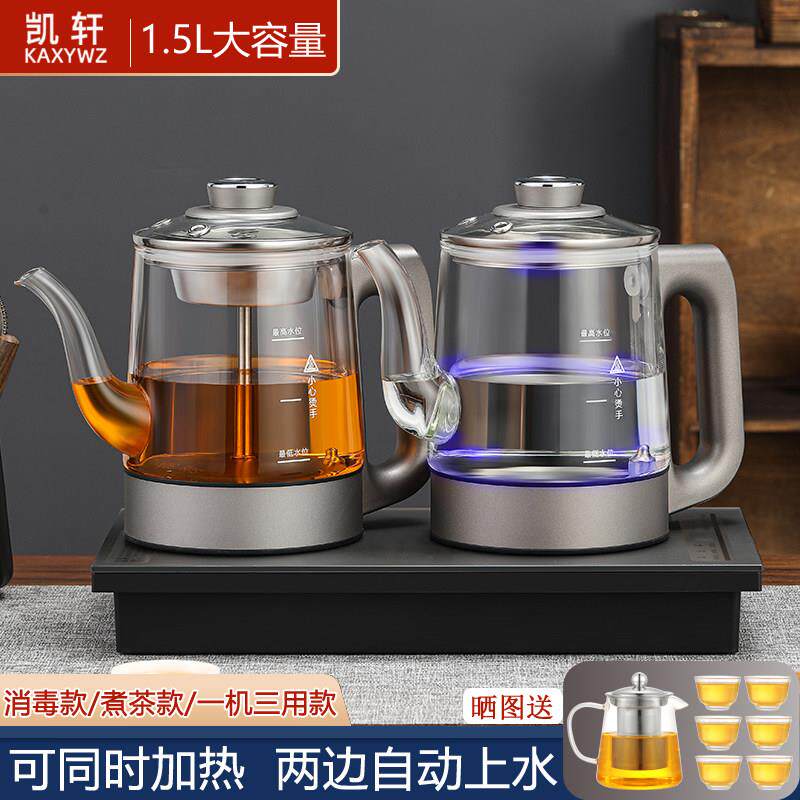 凯轩全自动底部上水烧水壶嵌入式茶台一体电磁煮茶大容量炉具套装