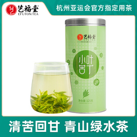 艺福堂茶叶小叶苦丁茶新茶花茶特级峨眉青山绿水搭菊花泡水单罐装