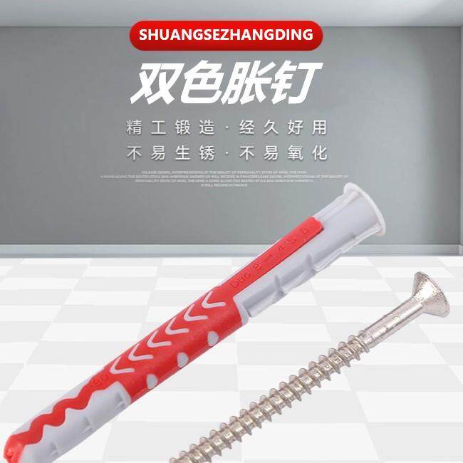 色胀钉厂家胀塑料膨螺橱柜吊柜膨胀钉管塞丝加长塑料膨双无品牌/