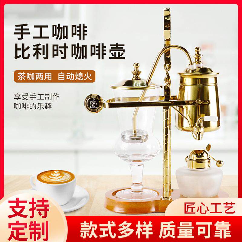 欧式咖啡器具比利时咖啡壶虹吸式手动冲煮咖啡壶酒精灯套装