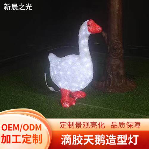 滴胶天鹅灯仿真动物造型灯户外防水园林花园灯光装饰景观灯
