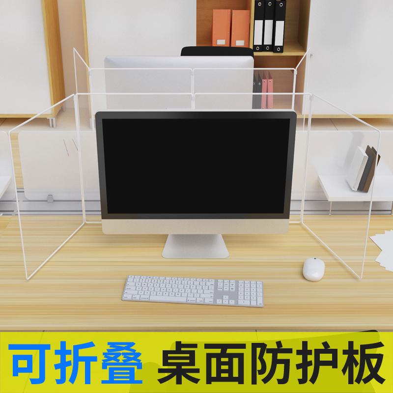 学生课桌隔离板折叠防护透明考试办公屏风桌面围挡宿舍三面遮挡板