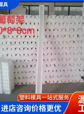 水泥立柱模具混凝土钢丝网立柱塑料模具葡萄架火龙果水泥立柱模具