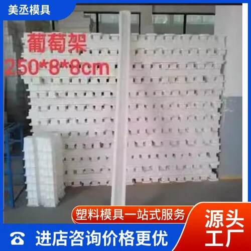 水泥立柱模具混凝土钢丝网立柱塑料模具葡萄架火龙果水泥立柱模具