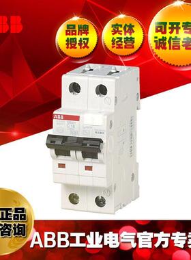 ABB剩余漏电保护器GS201 AC-B25/0.03/2TAZ210111R2255