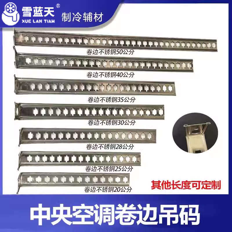 超强圆边 中央空调吊码快速铜管空调配件
