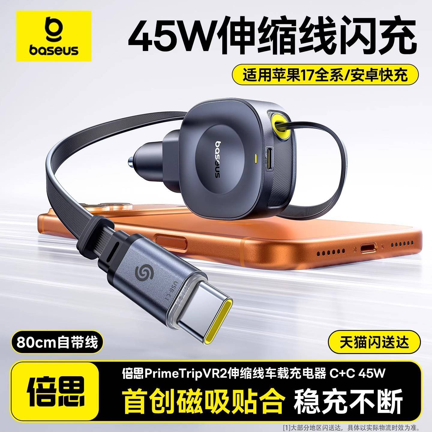 MOMAX摩米士快充伸缩线车载充电器2C1A(60W深灰色)