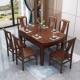 新中式 乌金木实木餐桌椅组合小户型客厅饭厅家用折叠餐桌可变圆桌