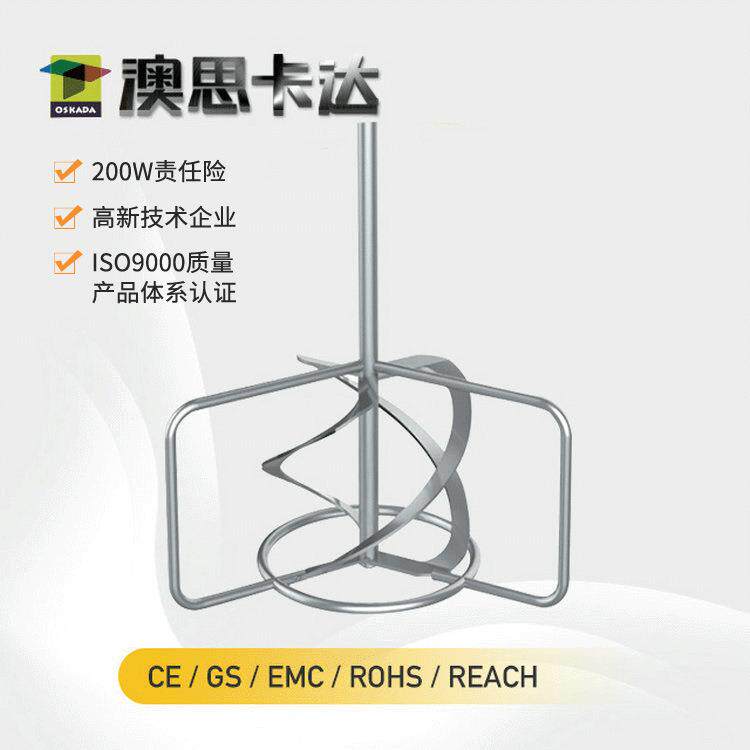 搅拌杆干粉搅拌机工业小型电动工具配件家用油漆搅拌杆机械搅拌杆