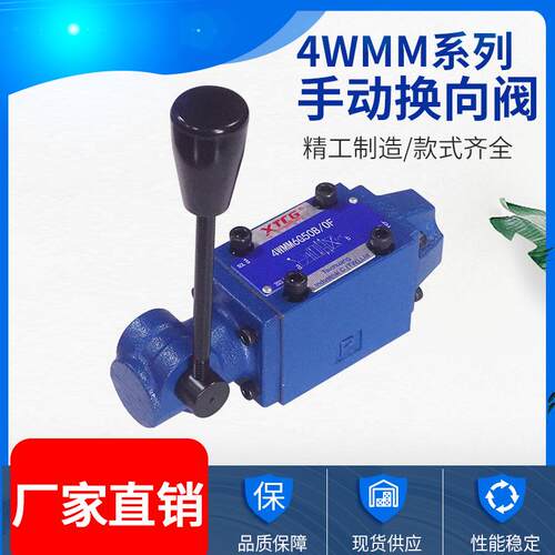 液压手动换O向MYZ阀4压WMM-6EG-F 4WMM10EOF高手动换向阀