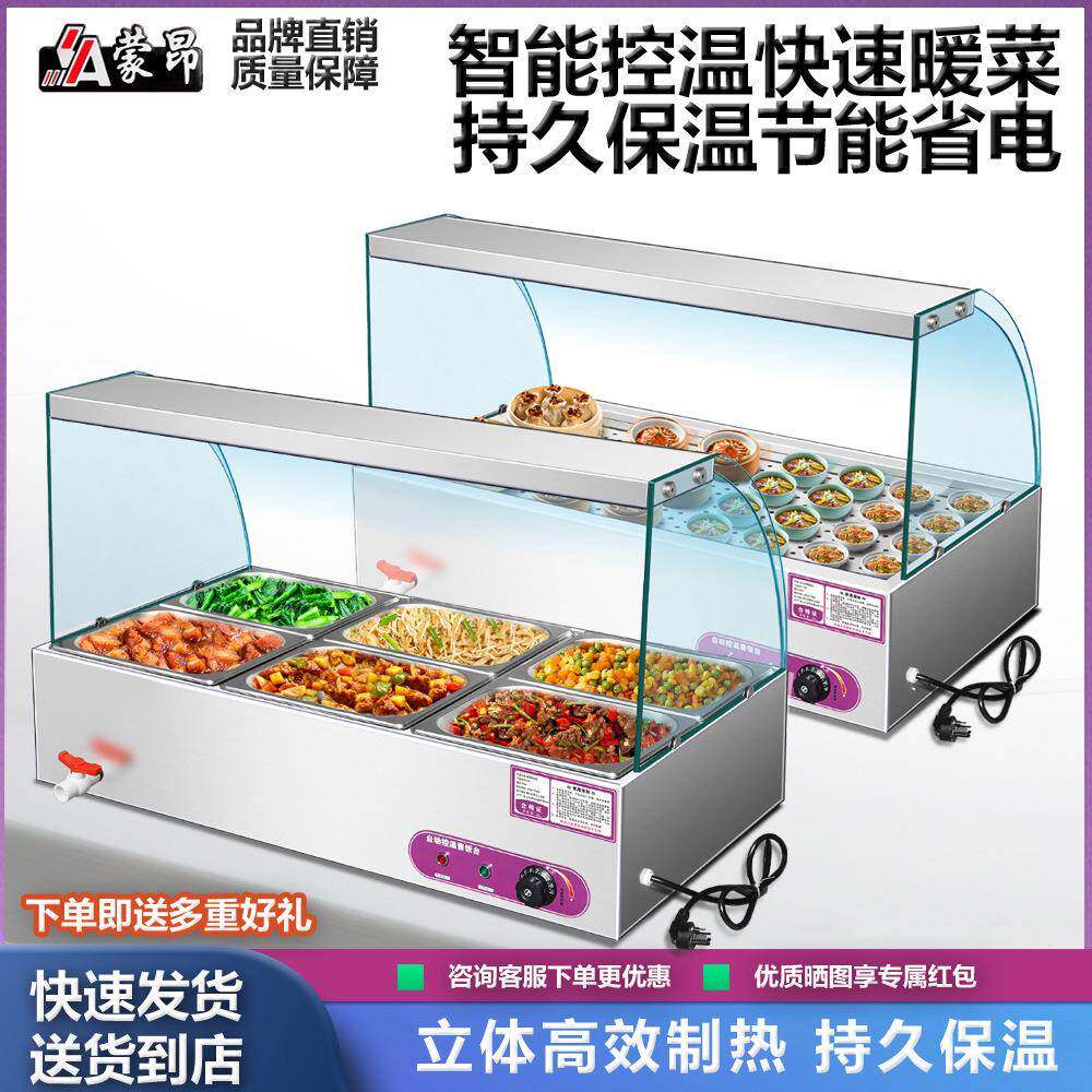 台式玻璃罩款不锈钢快餐保温台电加热不锈钢保温蒸菜台小碗菜商用