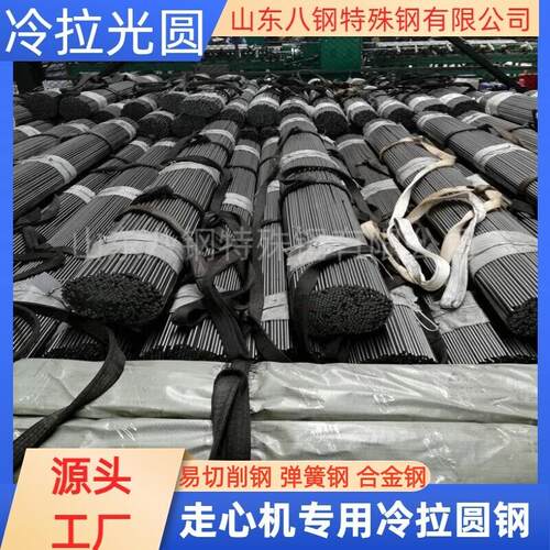 45号20#冷拔圆钢12L14拉光圆1215易切削钢Q355B/D光棒42CrMoA光轴
