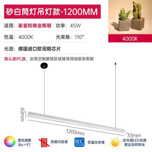 誉道餐厅吊灯一字型长条形现代简约前台全光谱办公室吧台餐桌灯