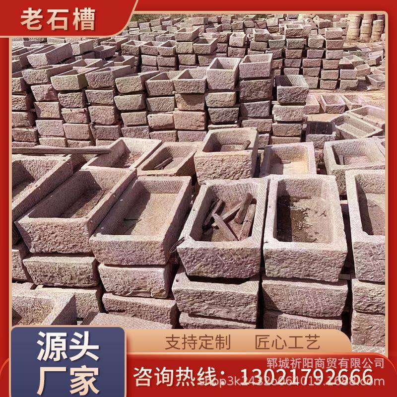 厂家直销老牛槽酒店流水摆件古色古香韵味十足景观摆台古旧老石槽