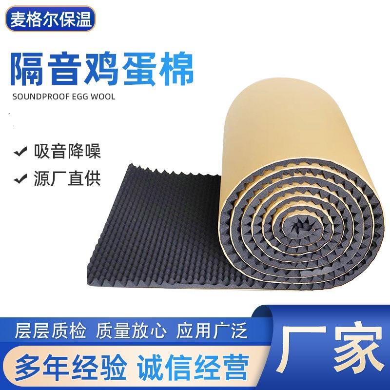 自粘高密度鸡蛋棉KTV练歌房隔音棉回声降噪波浪棉阻燃波峰吸音棉