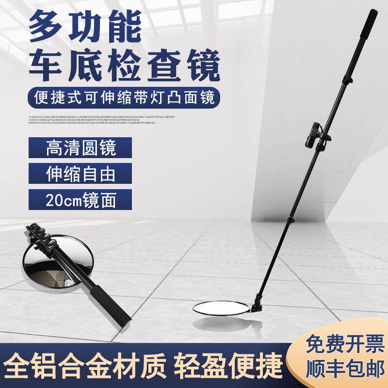 车底检查镜V2车站防爆检查验厂可携式探测反光镜集装箱检测伸缩式
