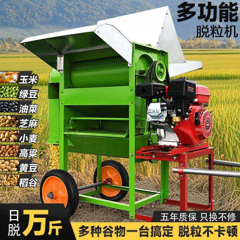 大豆脱粒机2025新款多功能脱粒机油菜籽脱粒小麦水稻脱粒机器厂家