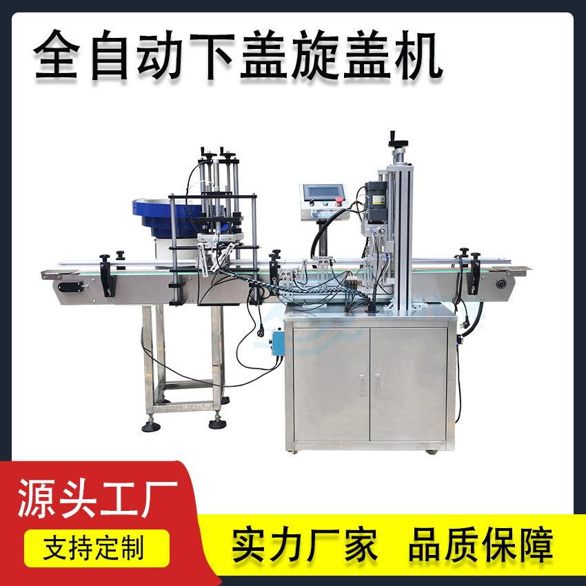 全自动旋盖机化妆品搓盖机自动高速旋盖机洗衣液瓶伺服拧盖机