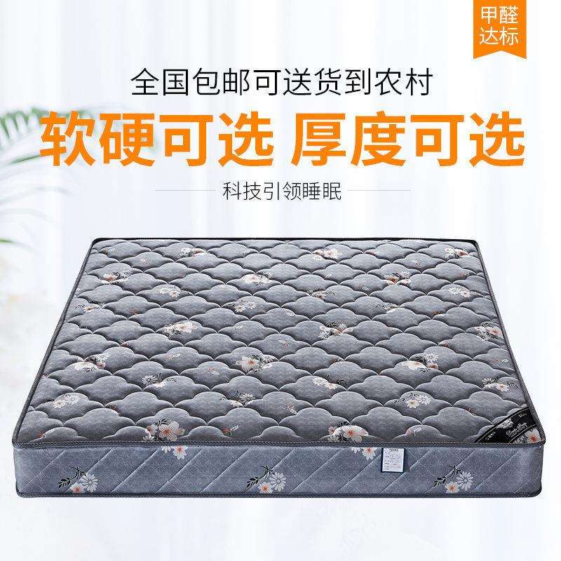 弹簧床垫双人20cm厚1.8米乳胶垫1.5米椰棕床垫舒适软硬两用席梦思
