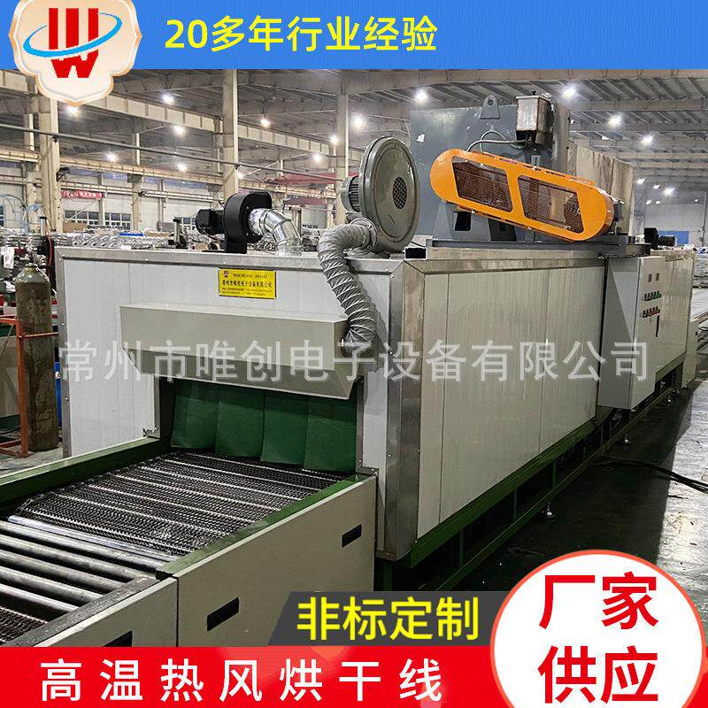 高温热风烘干线厂家直供隧道炉工业输送烘干涂装固化设备非标制作