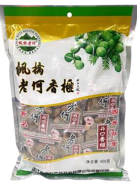 新货诸暨枫桥老何开口香榧子500g 老何香榧仁枫桥特产食品小包