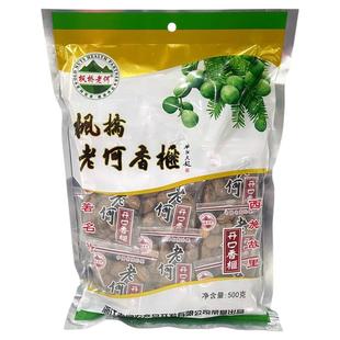 新货诸暨枫桥老何开口香榧子500g 老何香榧仁枫桥特产食品小包