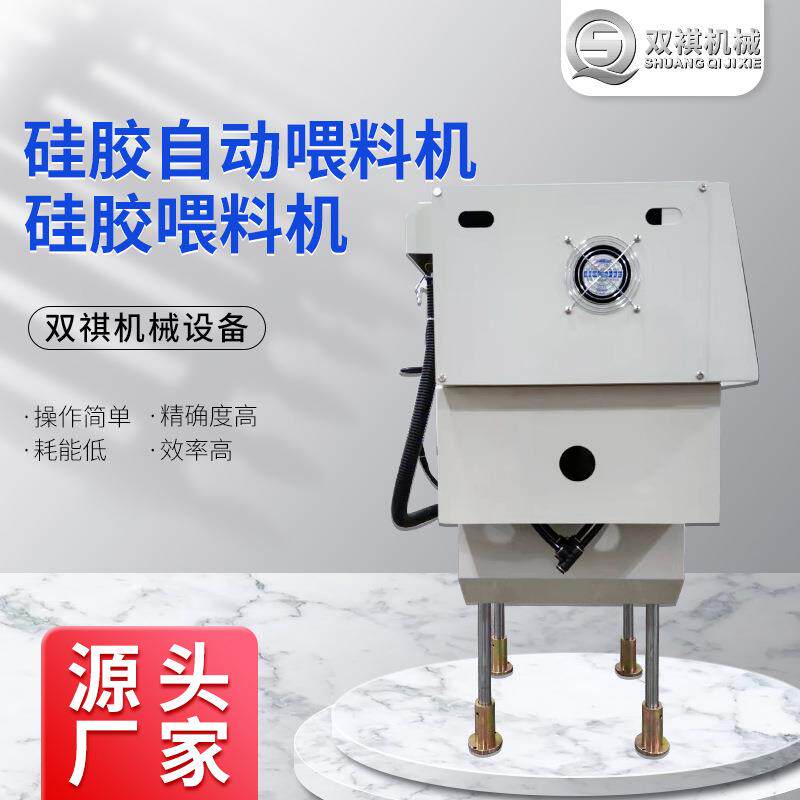 来图来样塑料挤出机机械辅机硅胶自动喂料机非标硅胶喂料机厂家