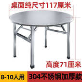移动酒店圆桌摆摊折叠特桌大排档304不锈钢圆桌餐桌酒席盘厚带