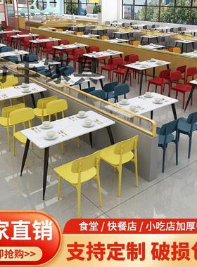 学校员工食堂桌椅汉堡炸鸡店商用奶茶小吃快餐店餐饮岩板桌椅组合