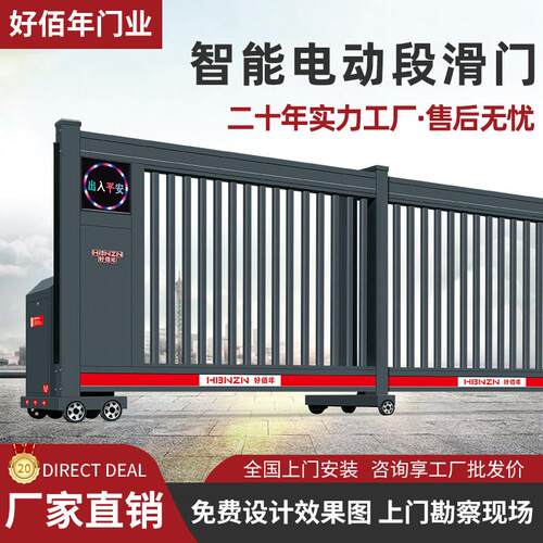 铝合金电动段滑门庭院公司学校社区电动智能大门分段伸缩平移门