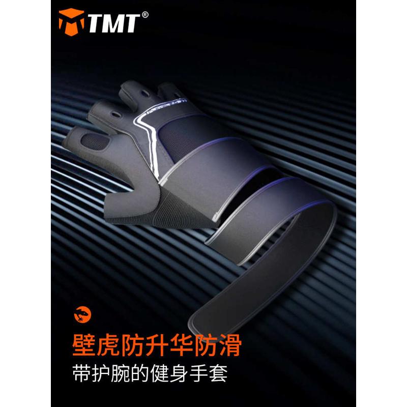 TMT运动手套健身手套半指防滑骑行举重引体向上硬拉护腕手套新款