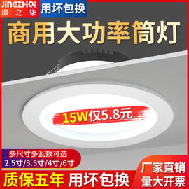 led筒灯嵌入式2.5寸5w9w15w20w客厅吊顶天花灯，孔灯服装店铺商用