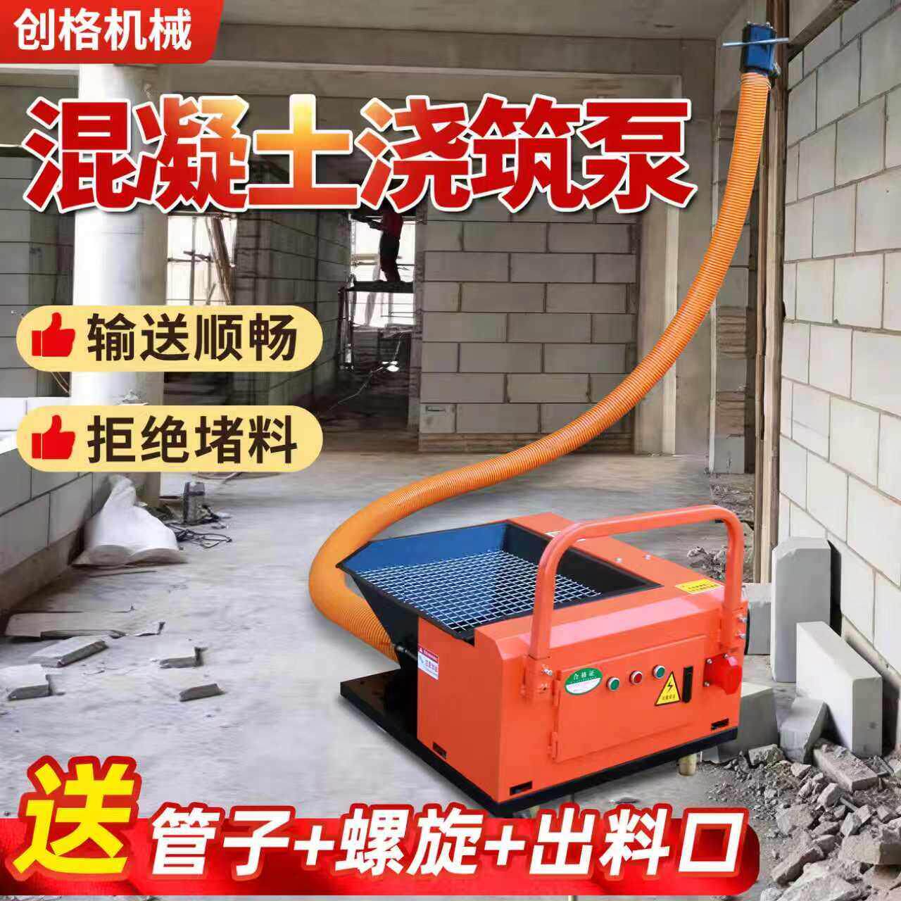 二次结构混凝土输送浇筑泵细石混凝土砂浆螺旋上料机拒绝堵料小型