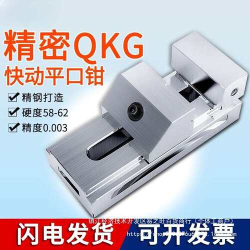 机械高精密QKG快动平口钳磨床虎钳万力批士铣床夹具夹紧工作台6寸