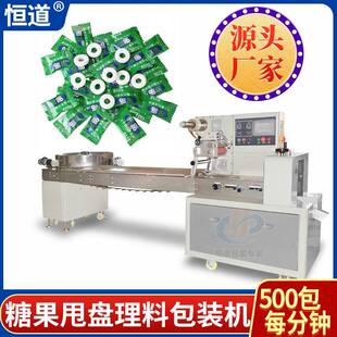 压片糖果高速包装 机牛皮糖单颗高速机自动 机甩盘理料薄荷糖包装