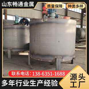 食品化工立式 大型不锈钢水电加热储罐 搅拌罐加工 搅拌罐 现货立式