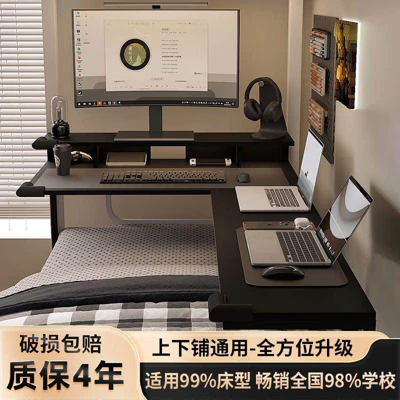 转角床上桌宿舍电脑桌L形书桌大学生懒人笔记本学习桌上下铺桌子