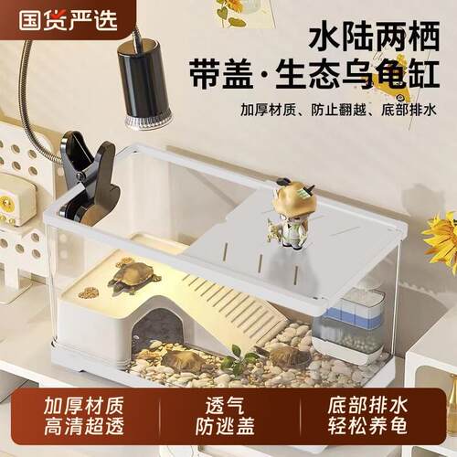 桌面乌龟缸生态造景带晒台爬台压克力家用新款小型养龟专用饲养箱