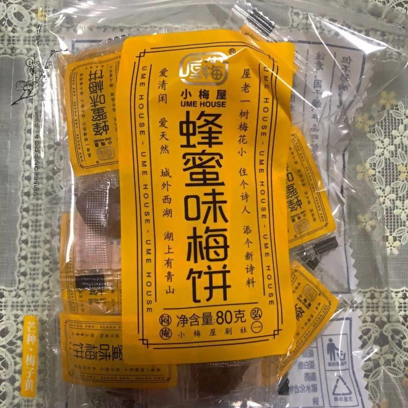 小梅屋梅子*3袋网红零食蜂蜜梅饼青话梅蜜饯酸梅陈皮味老梅干果脯