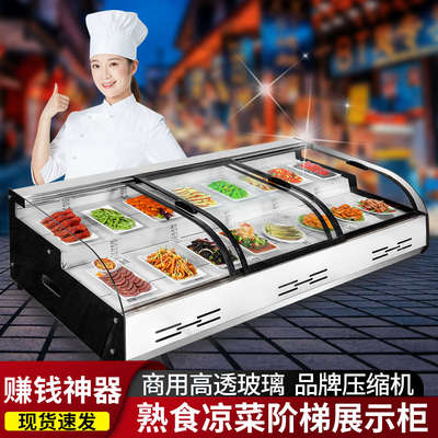 台式冷藏展示柜三轮车移动摆摊冷柜凉菜炸串烧烤商用卤菜保鲜冰柜