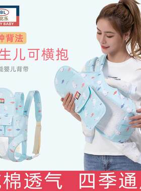 多功能婴儿背带可前后背设计 适用18个月20kg承重双肩背袋