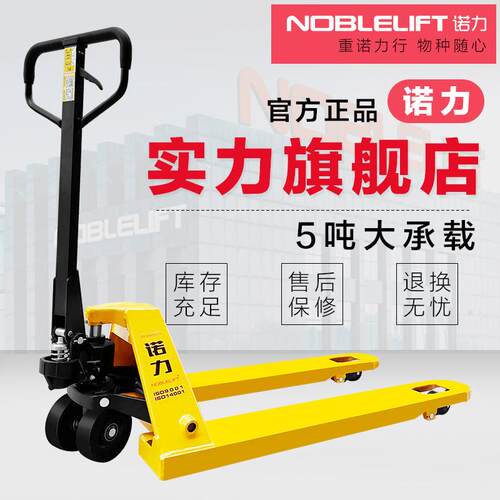 叉车5吨手动液压搬运车手拉托盘车地牛手动叉车重型加厚钢板