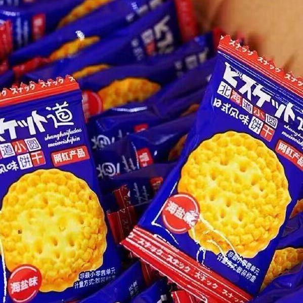 新日期北海道网红日式小圆饼整箱海盐饼干曲奇小包装零食品休闲