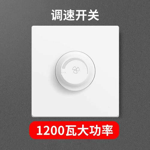 正品卡贝速1200w吊扇调器大功率电风扇关2流20v暗装无极86开型电