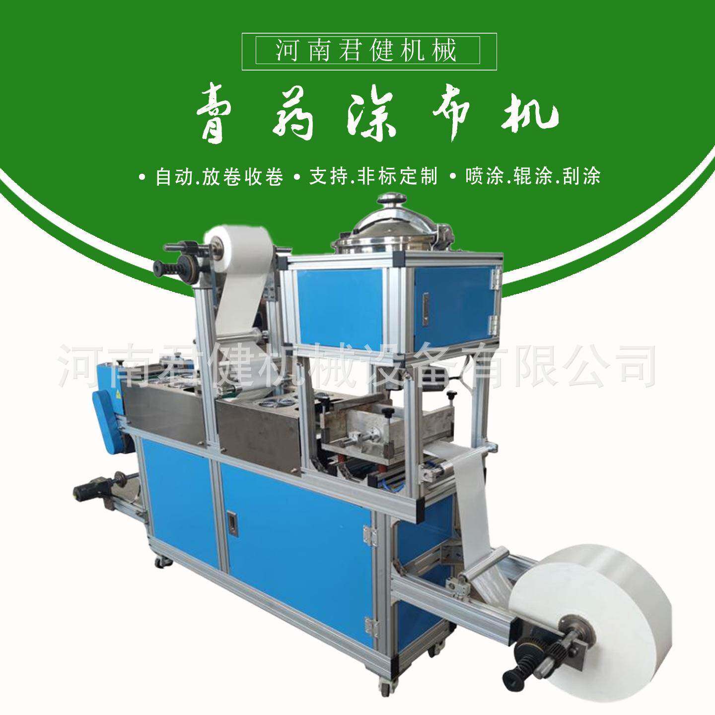 驱蚊贴涂布分切机 医用无纺布涂布机 冷凝胶药贴涂布机全自动