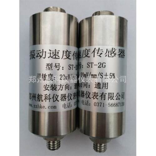 振动速度传感器SDJ-SG-2/B /H /S 振动速度传感器VS020